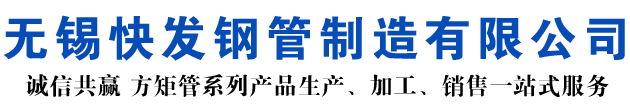 若羌矩形管_若羌方矩管_若羌无缝矩形管_若羌无缝方矩管_若羌无缝方管厂家_若羌方管厂